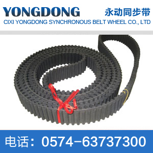 D-HTD8M rubber synchronous belt with double-sided teeth