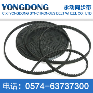 T2.5 rubber opening timing belt