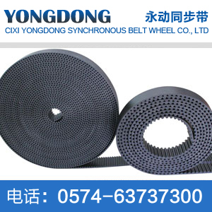 HTD14M rubber open timing belt