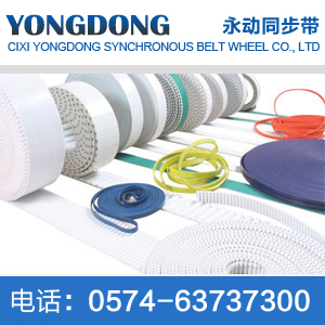 HTD5M Polyurethane Single Side Tooth Synchronization Belt