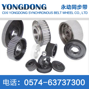 Semicircular arc tooth S2M synchronous belt pulley